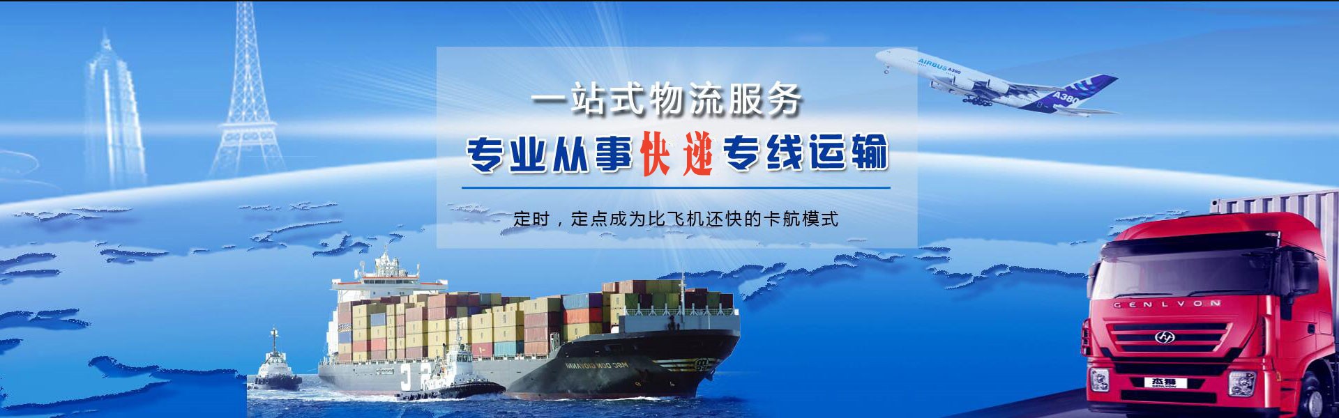 巩留到太原物流公司-巩留至太原物流专线-巩留空运到太原-优时通物流有限公司