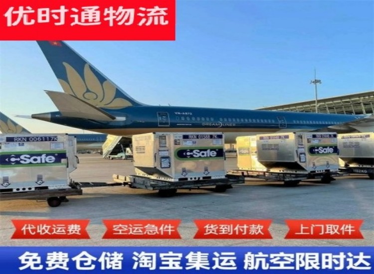 巩留到太原物流专线-巩留到太原空运公司